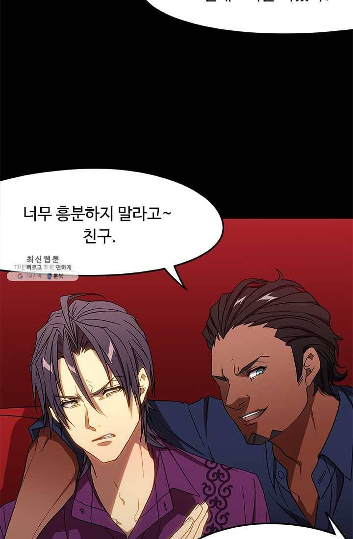 랩 마이스 게임 16화 9