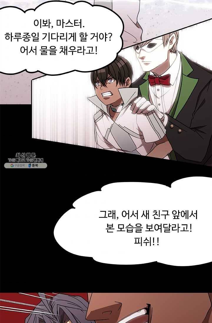 랩 마이스 게임 16화 11
