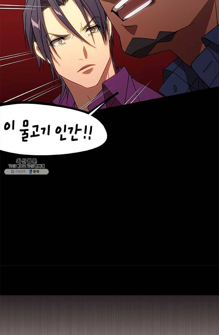 랩 마이스 게임 16화 12