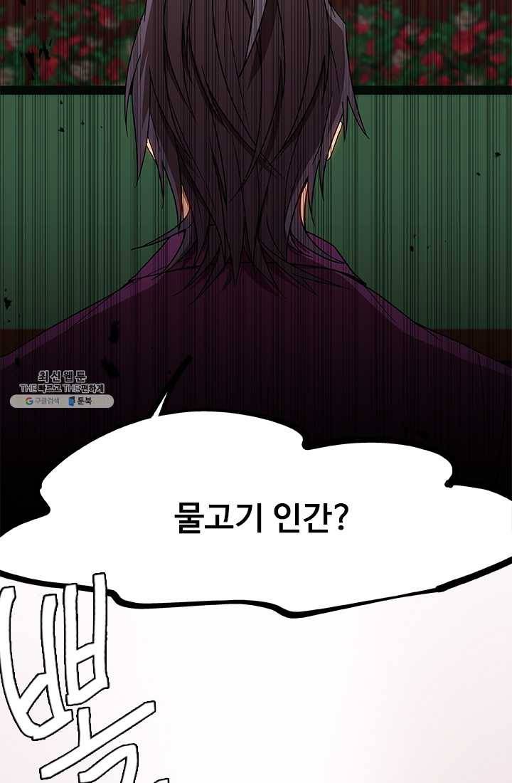 랩 마이스 게임 16화 14