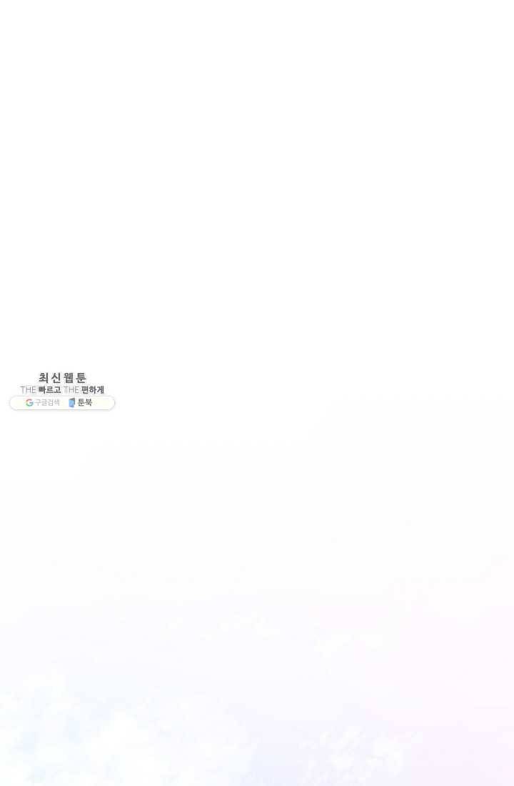 너의 열일곱 01화 1