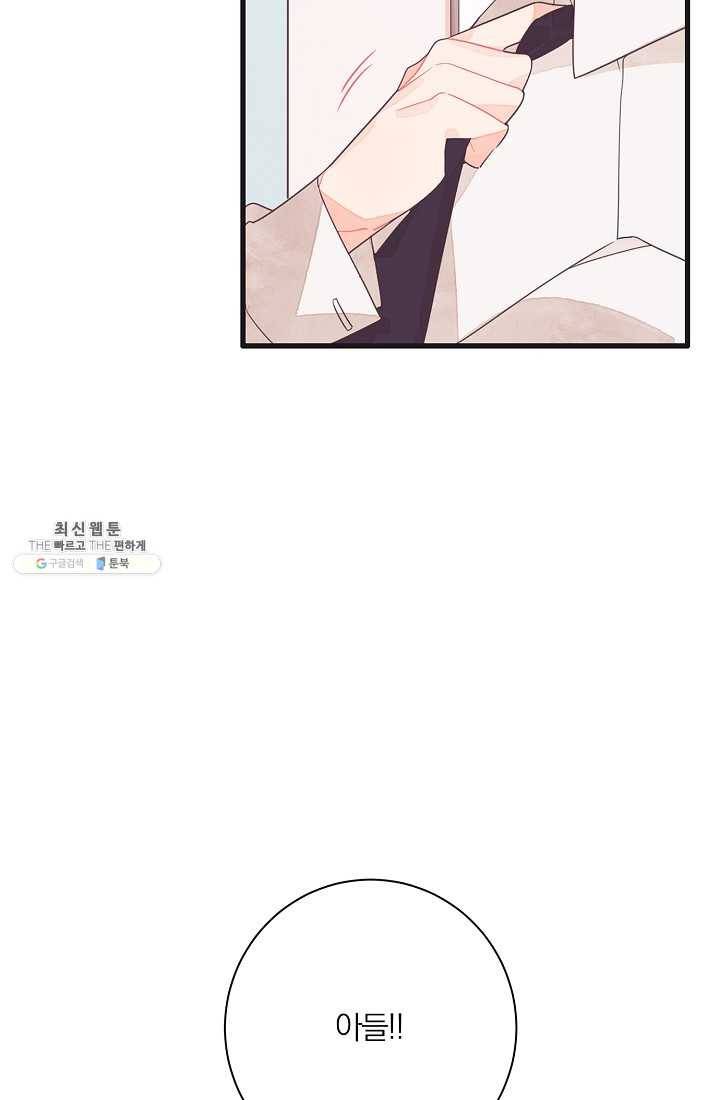 너의 열일곱 01화 5