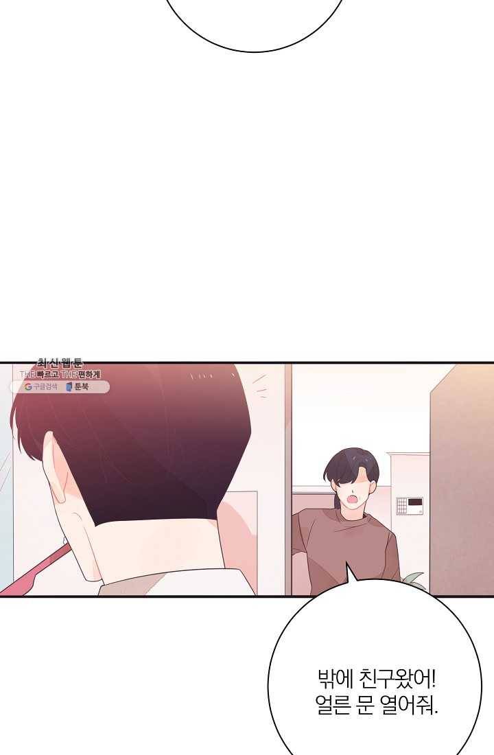 너의 열일곱 01화 6