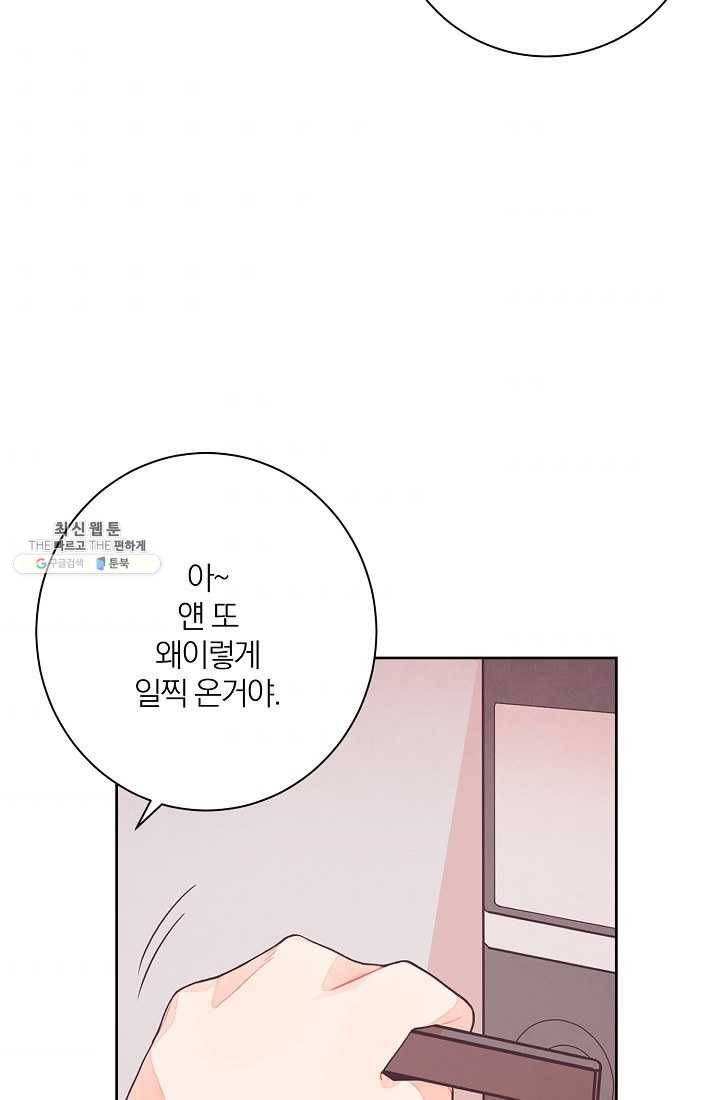 너의 열일곱 01화 7