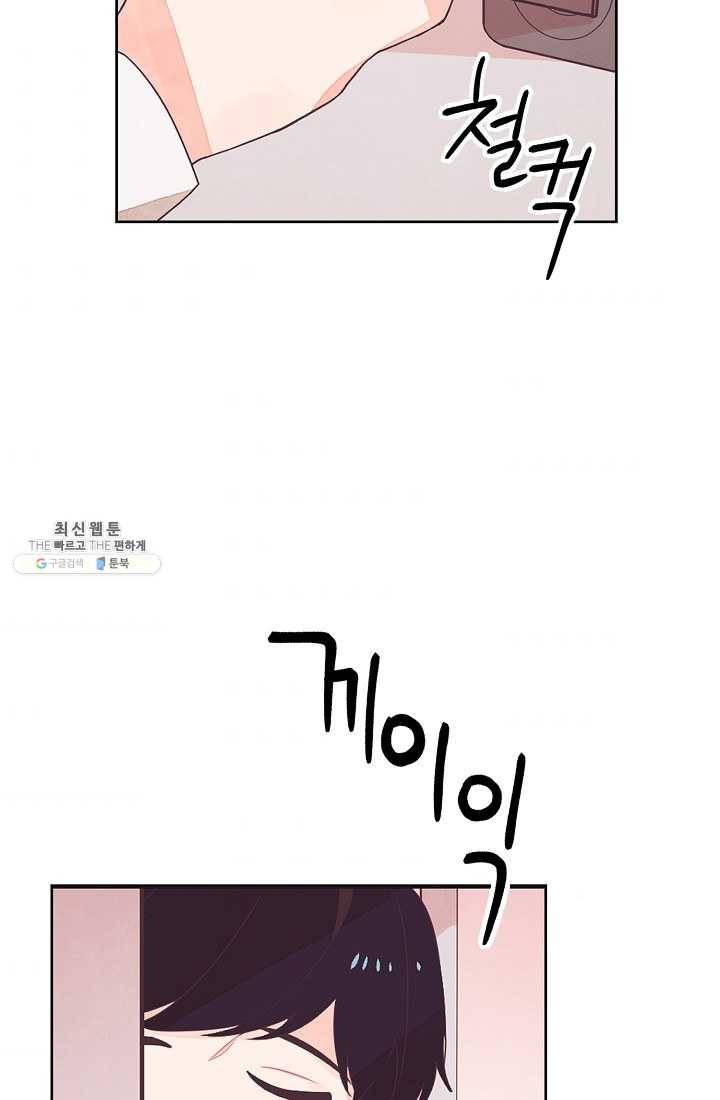 너의 열일곱 01화 8