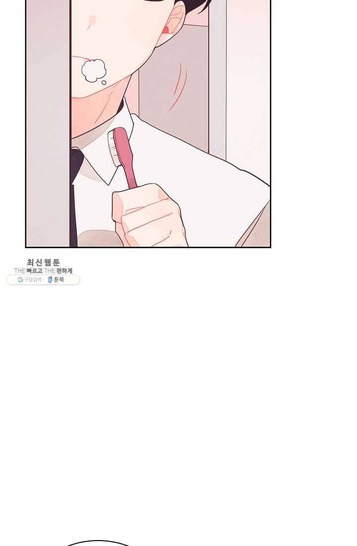 너의 열일곱 01화 9