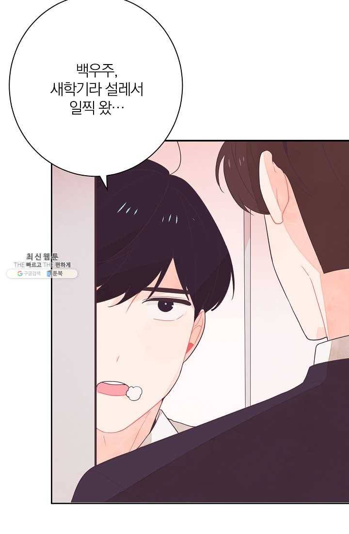 너의 열일곱 01화 10