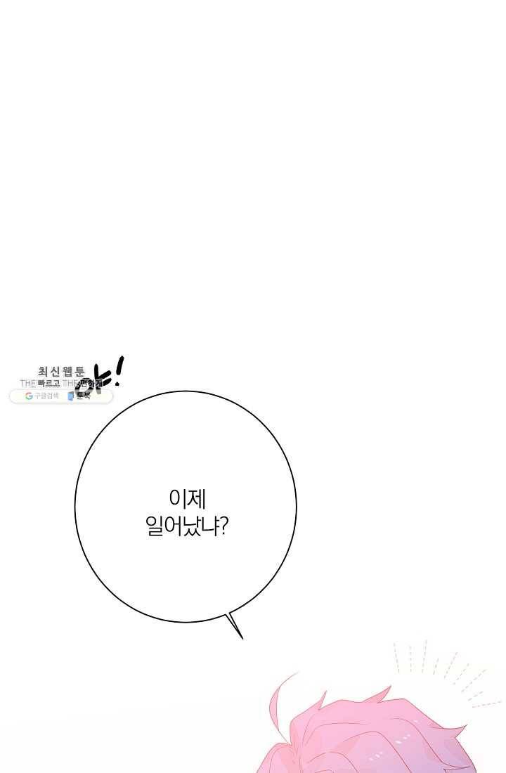 너의 열일곱 01화 12