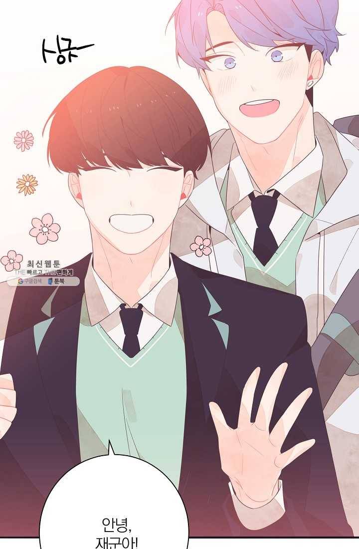 너의 열일곱 01화 13