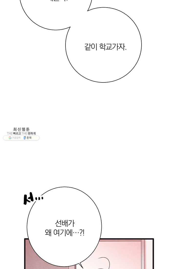 너의 열일곱 01화 14