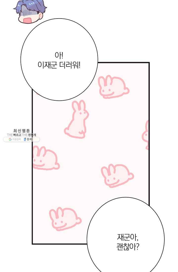 너의 열일곱 01화 16