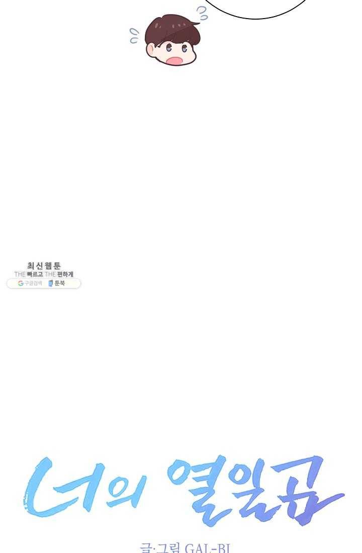 너의 열일곱 01화 17