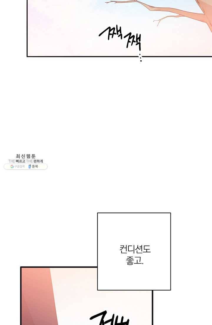 너의 열일곱 01화 19