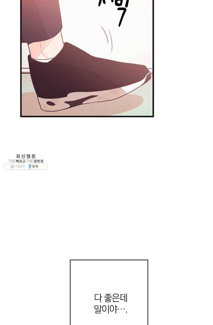 너의 열일곱 01화 20