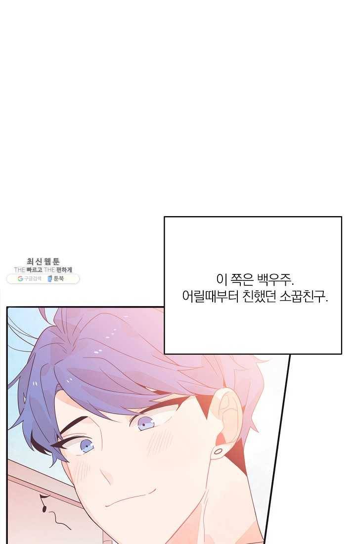 너의 열일곱 01화 23