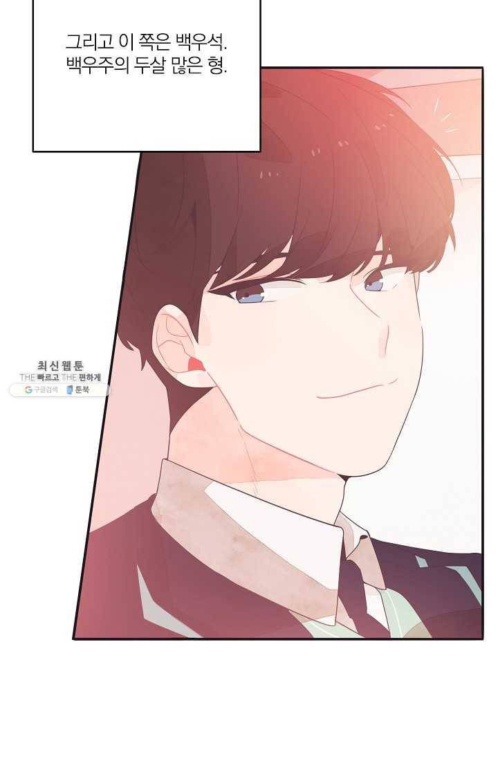 너의 열일곱 01화 25