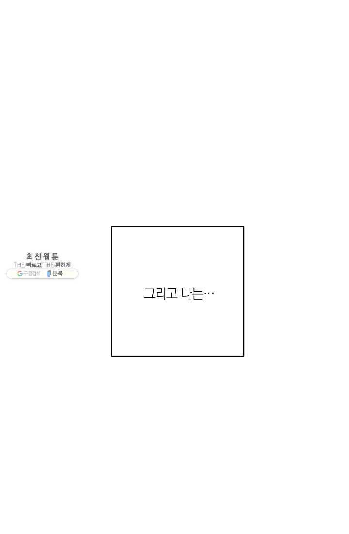 너의 열일곱 01화 26