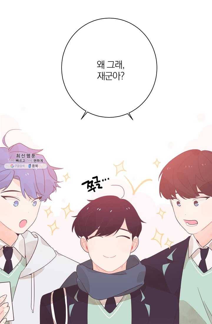 너의 열일곱 01화 27
