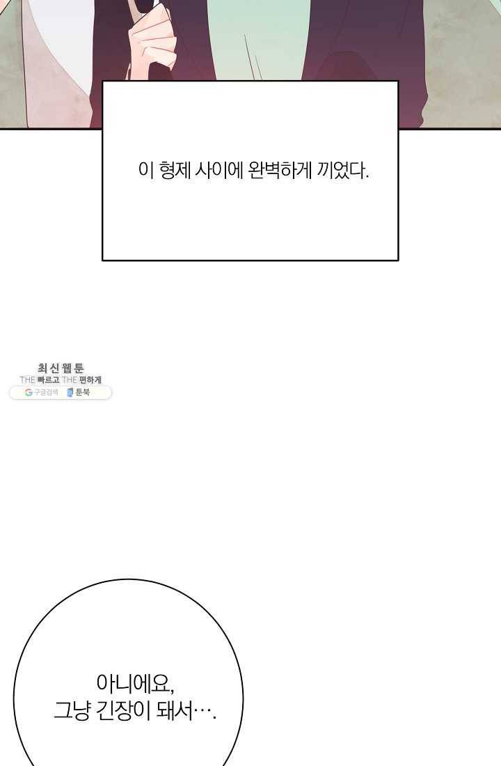 너의 열일곱 01화 28