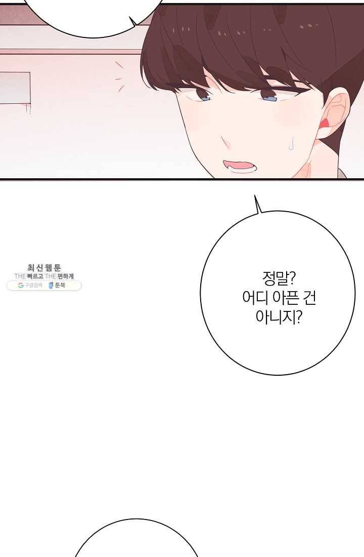 너의 열일곱 01화 29