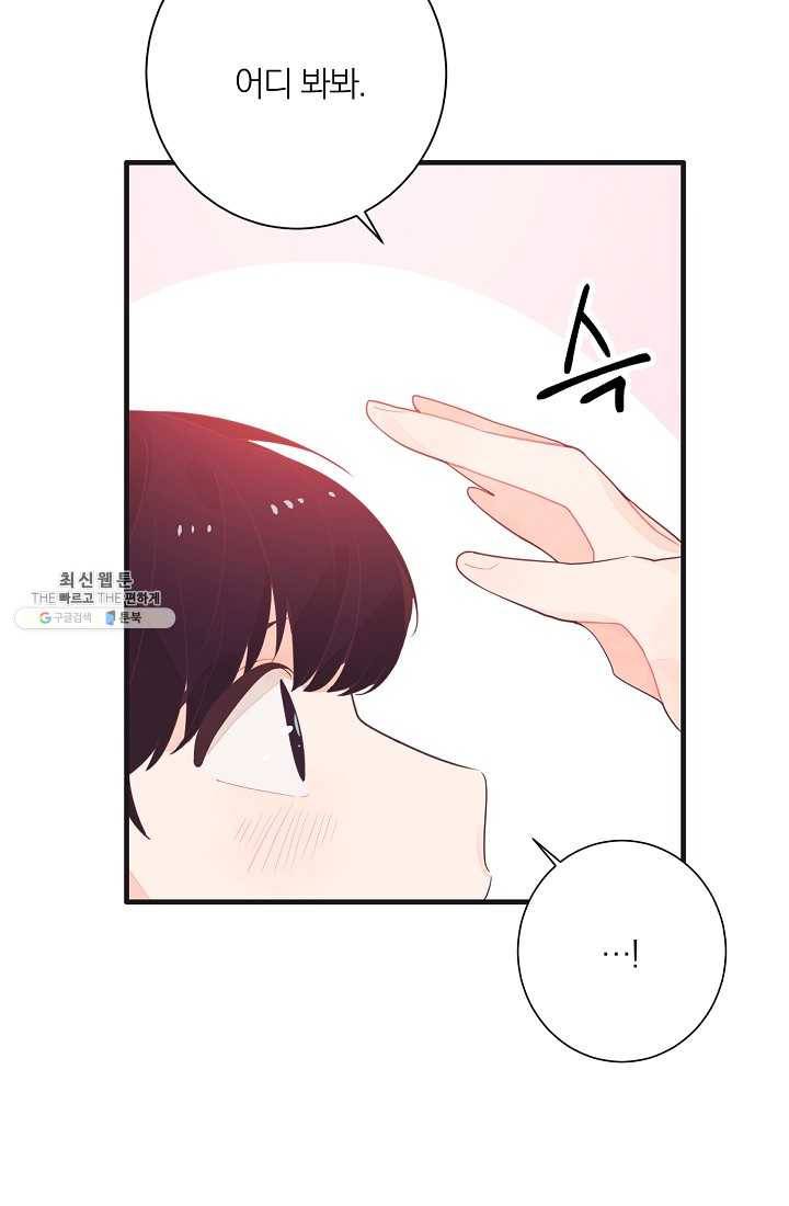 너의 열일곱 01화 30