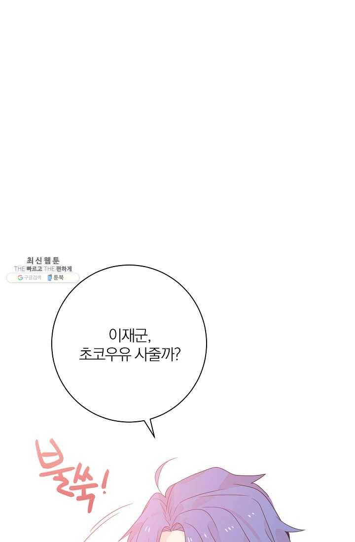 너의 열일곱 01화 31