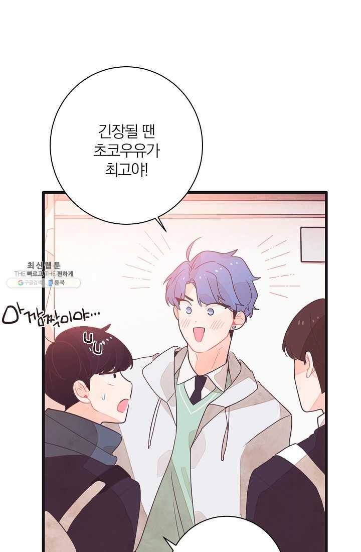 너의 열일곱 01화 33