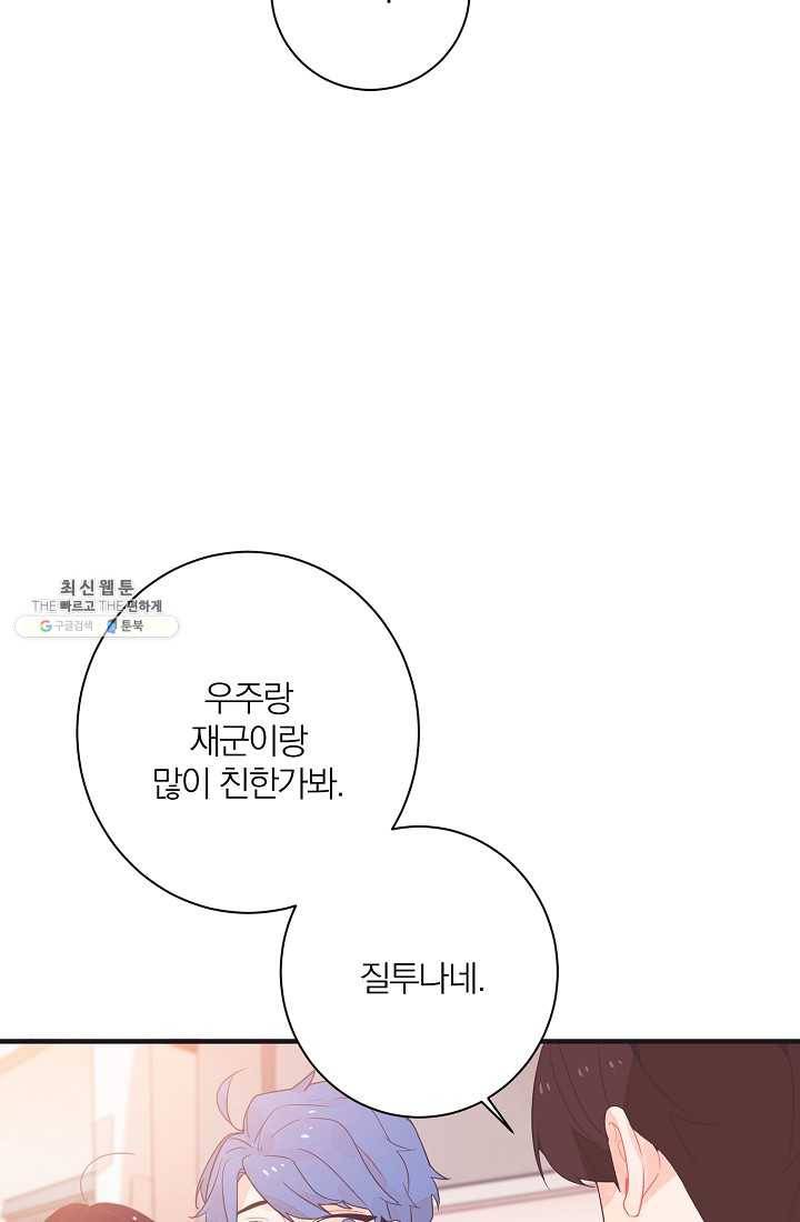 너의 열일곱 01화 35
