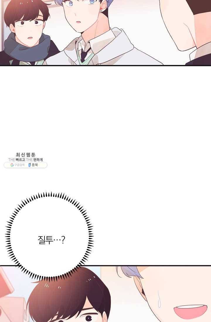 너의 열일곱 01화 36