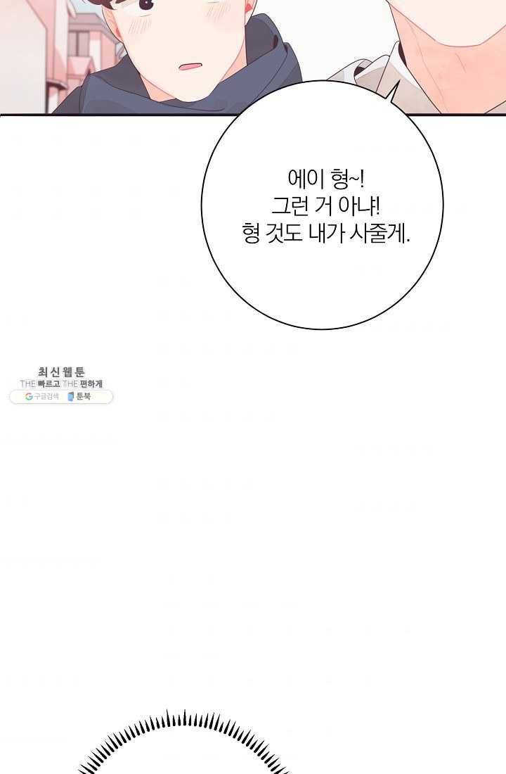 너의 열일곱 01화 37