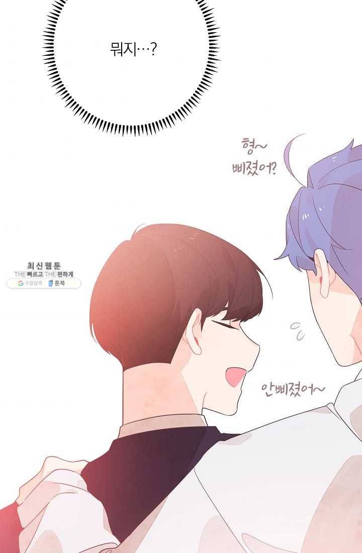 너의 열일곱 01화 38