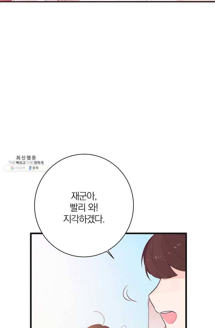 너의 열일곱 01화 39