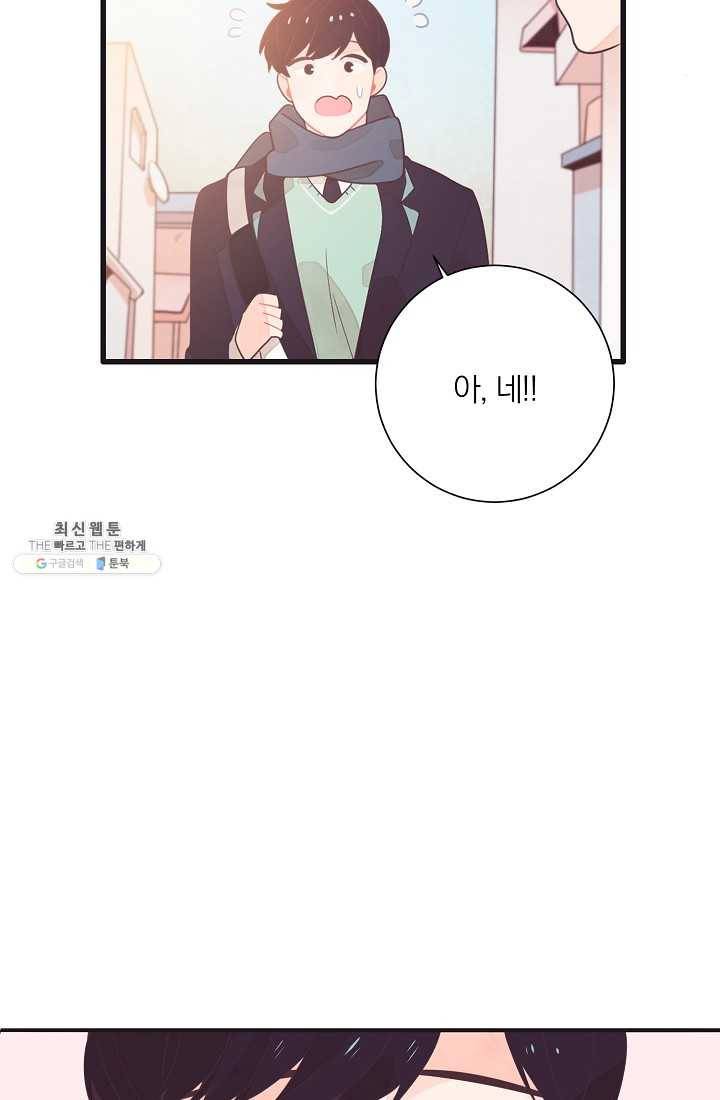 너의 열일곱 01화 40