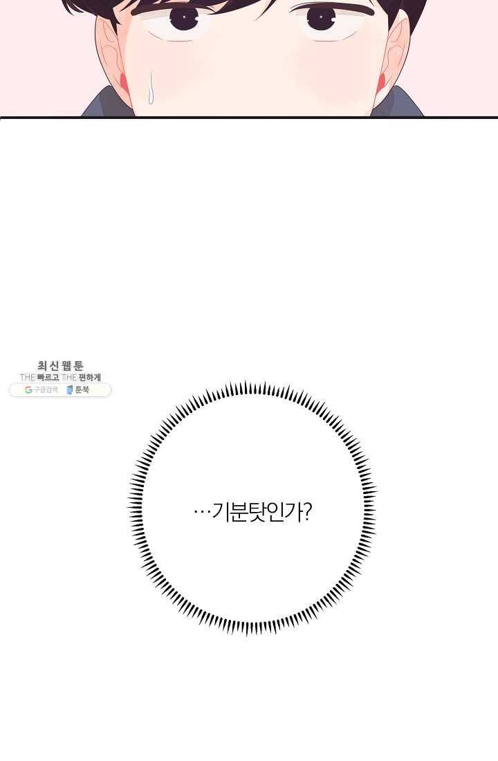 너의 열일곱 01화 41