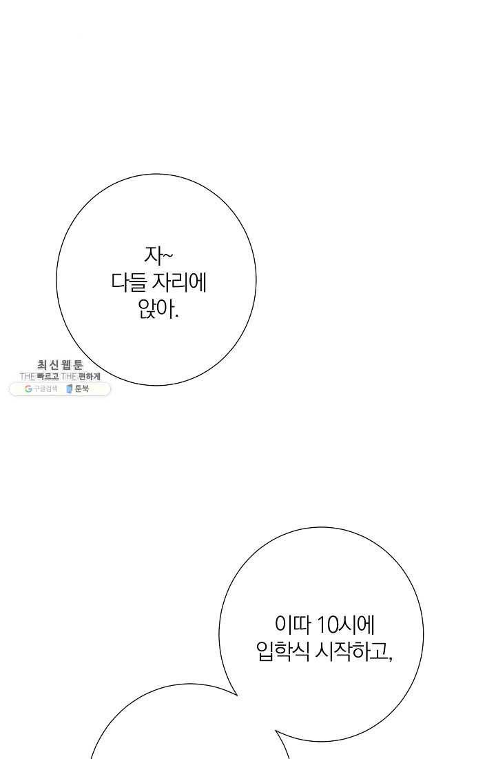 너의 열일곱 01화 43