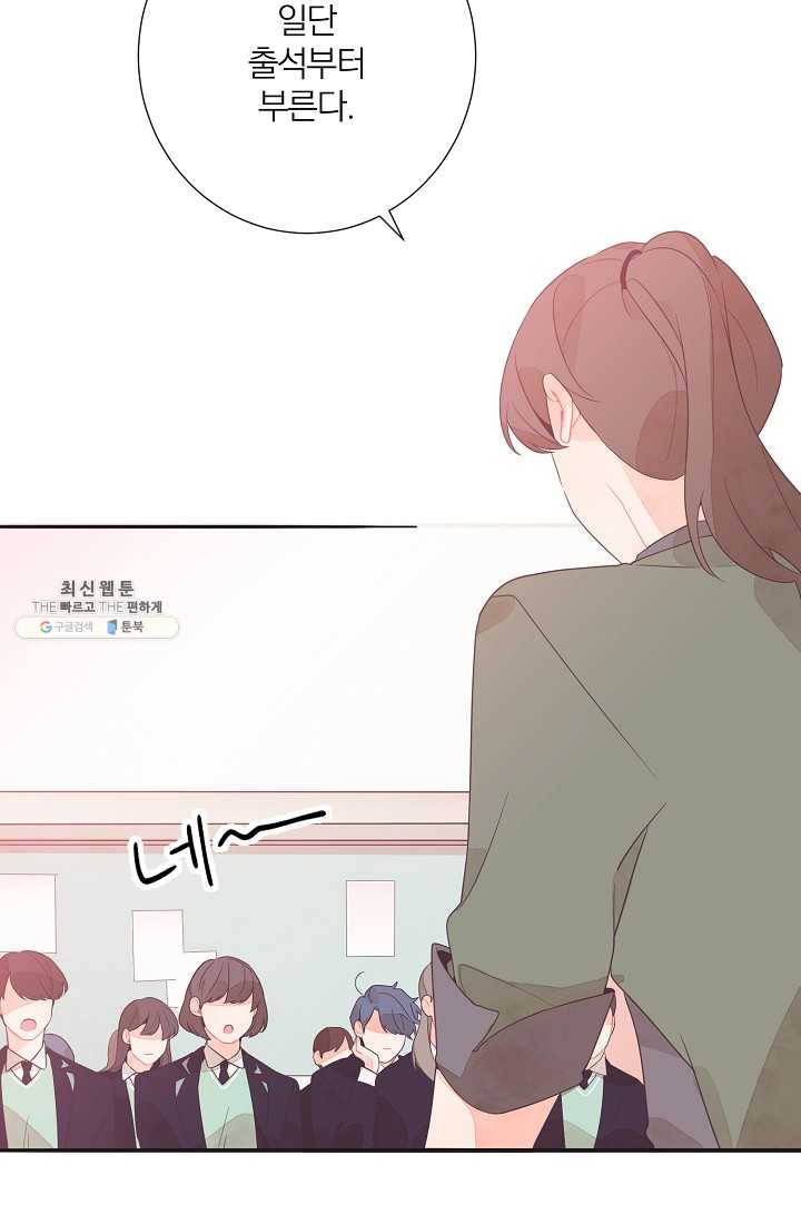 너의 열일곱 01화 44