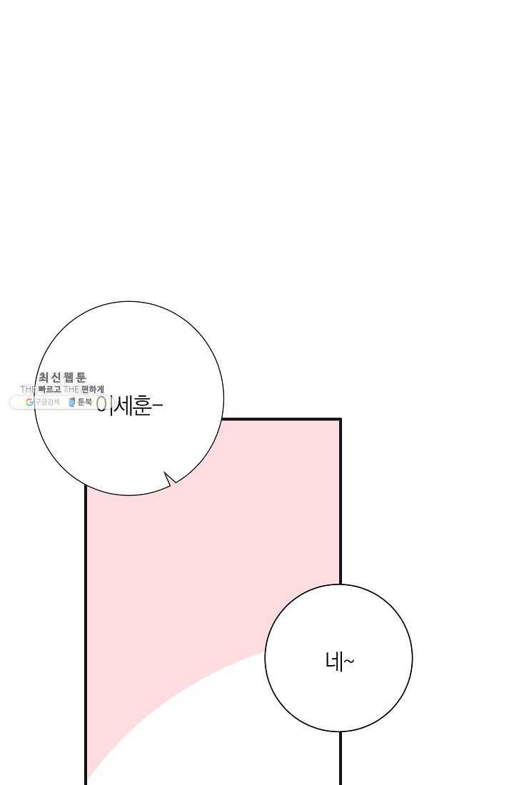 너의 열일곱 01화 45