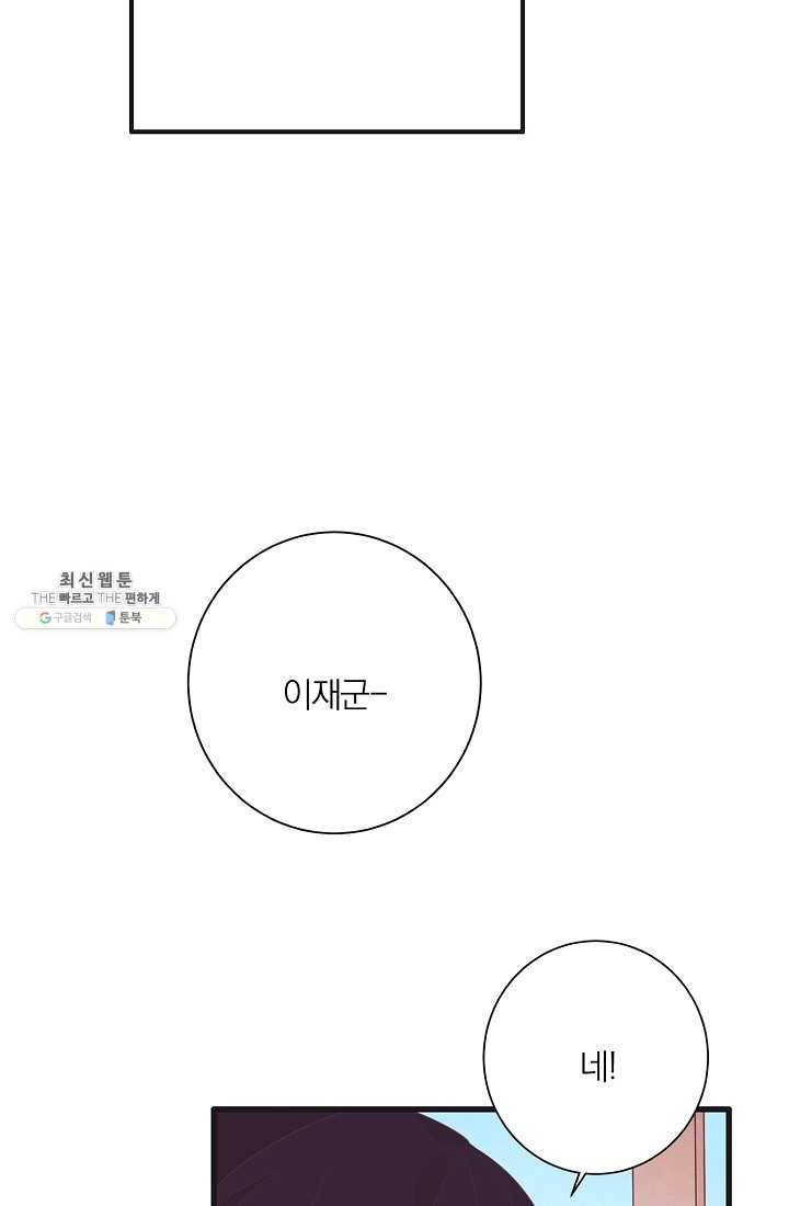 너의 열일곱 01화 46