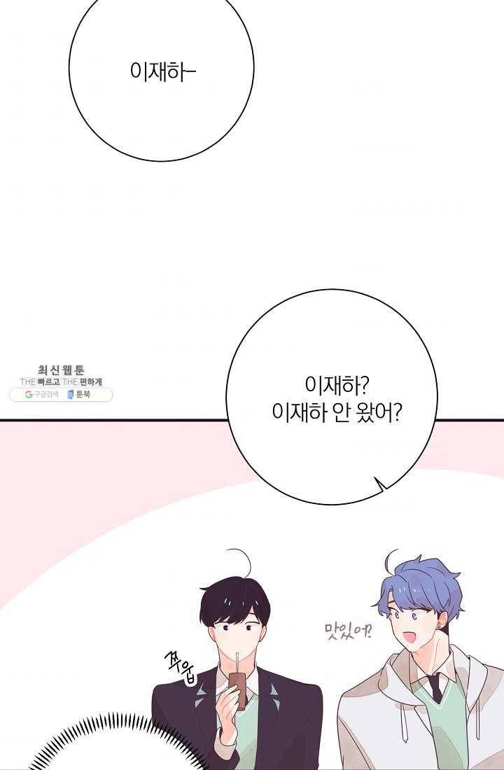 너의 열일곱 01화 48