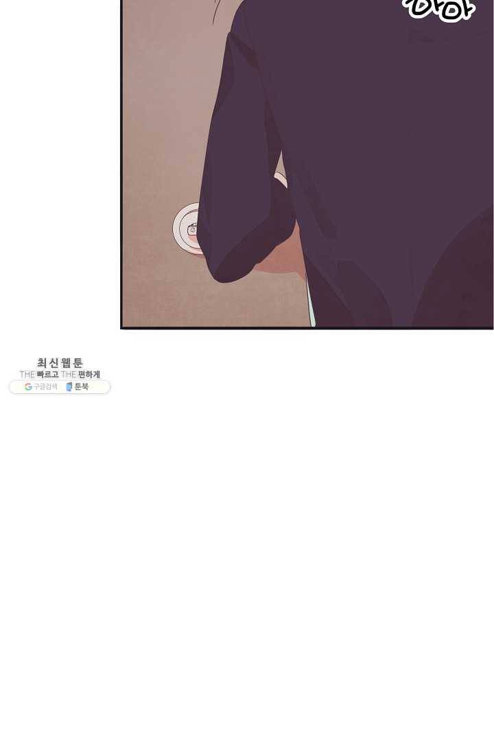 너의 열일곱 01화 50