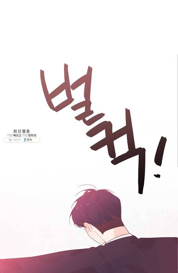 너의 열일곱 01화 52