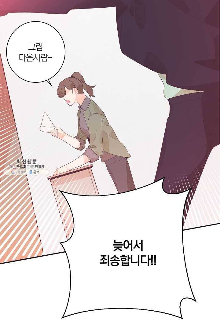 너의 열일곱 01화 53