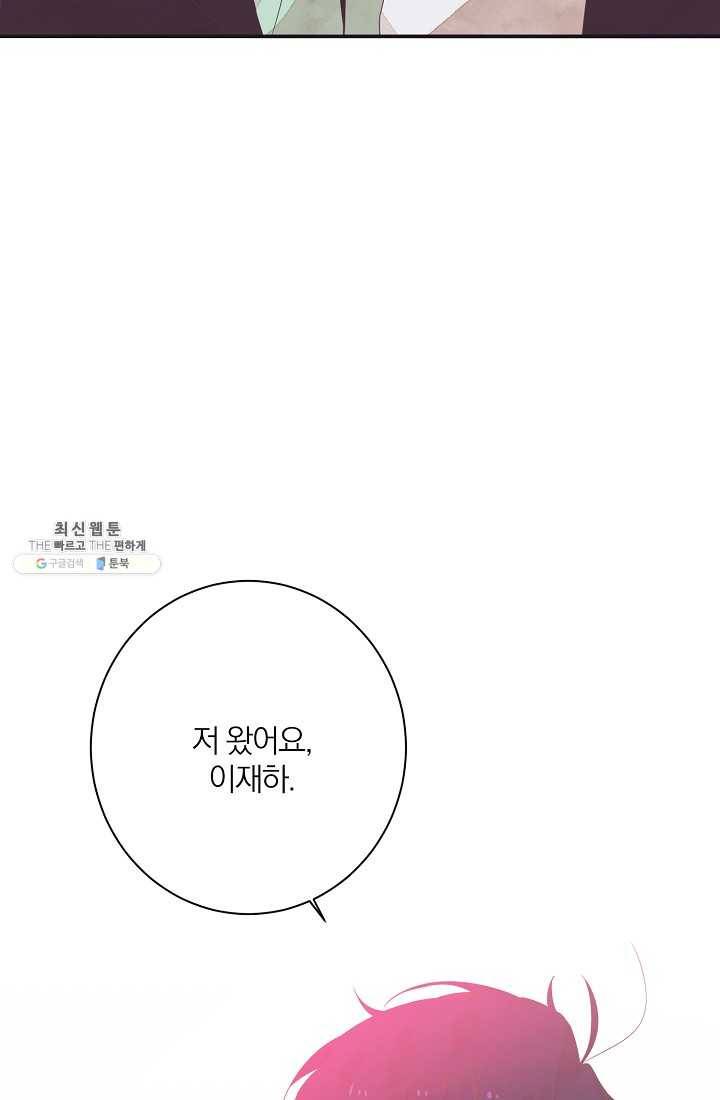 너의 열일곱 01화 55