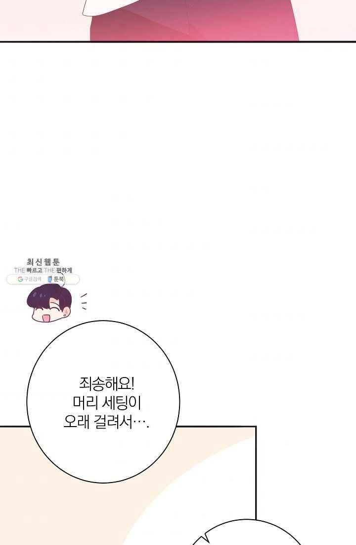 너의 열일곱 01화 57
