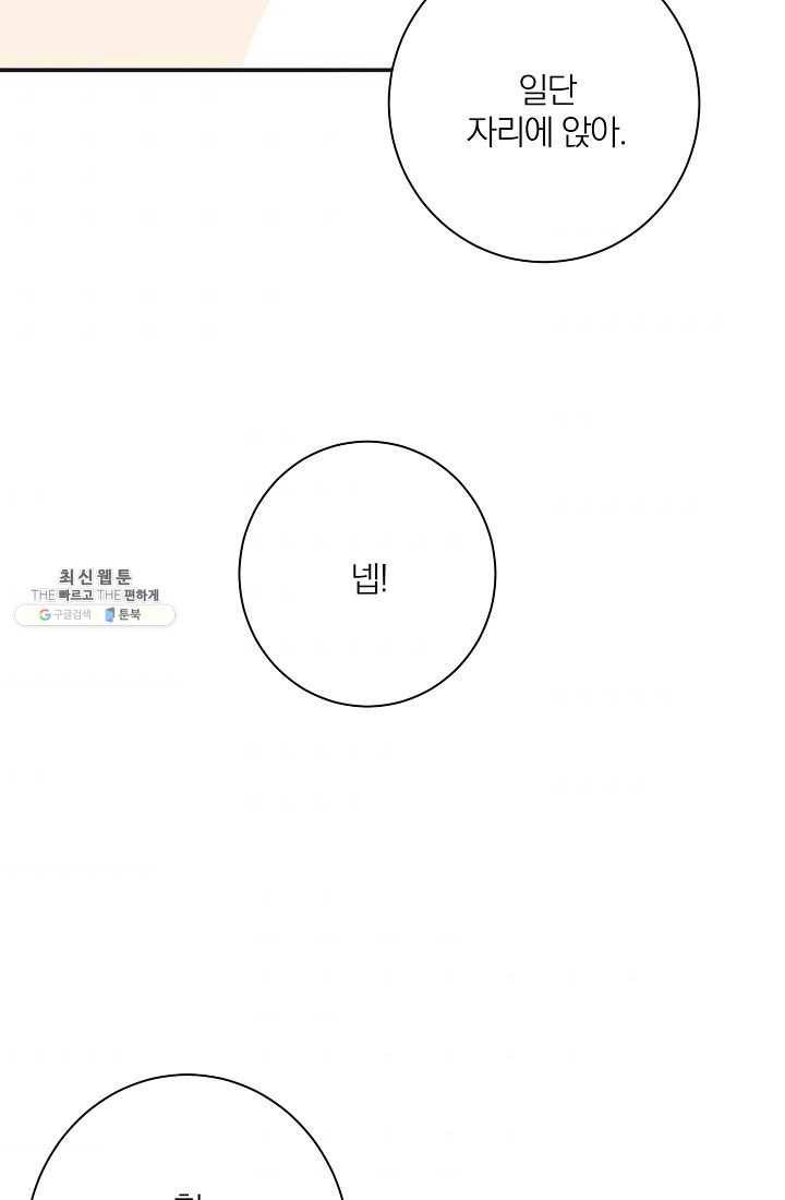 너의 열일곱 01화 58
