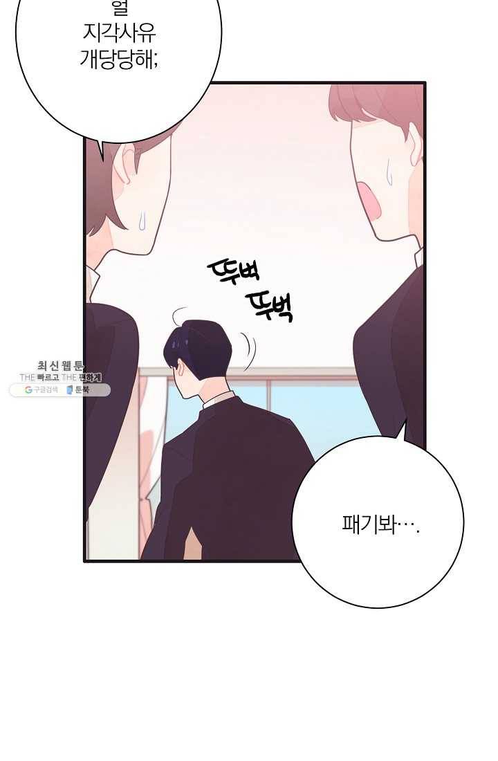 너의 열일곱 01화 59