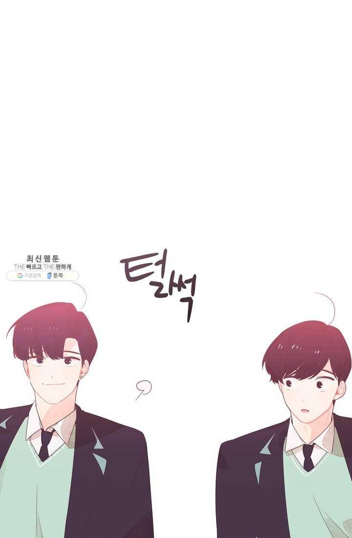너의 열일곱 01화 61
