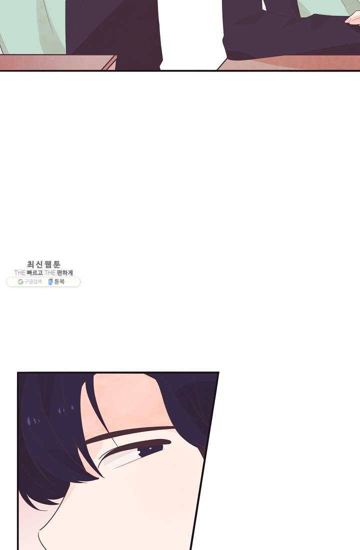 너의 열일곱 01화 62