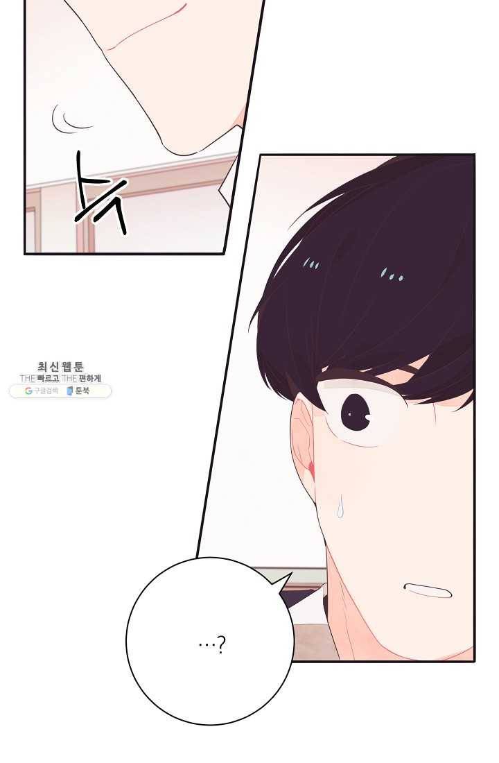 너의 열일곱 01화 63