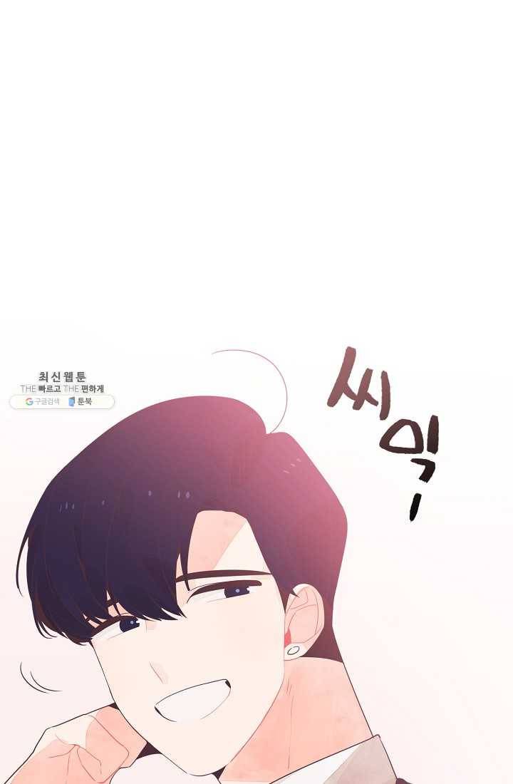 너의 열일곱 01화 64